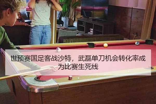 shi-yu-sai-guo-zu-ke-zhan-sha-te-wu-lei-dan-dao-ji-hui-zhuan-hua-lv-cheng-wei-bi-sai-sheng-si-xian-2-295.jpg